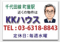 賃貸管理 マンション アパート 一戸建て 足立