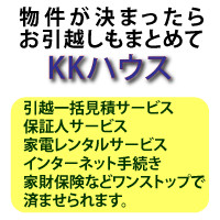 賃貸管理 マンション アパート 一戸建て 足立
